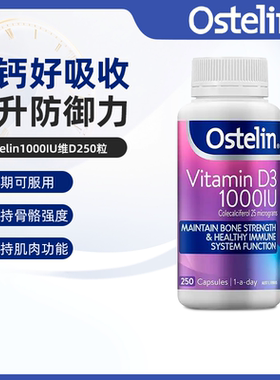 澳洲直邮Ostelin奥斯特林青少年中老年阳光瓶维生素D3胶囊250粒