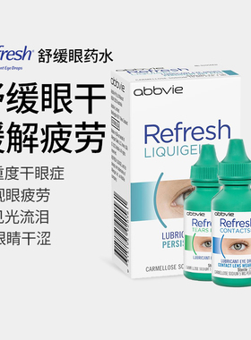 澳洲Refresh润眼液眼疲劳眼药水人工泪液眼干滴眼液隐形眼镜专用