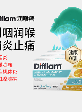 Difflam澳洲进口咽炎润喉糖消炎止痛喉咙痛咽喉炎润喉片含片0糖