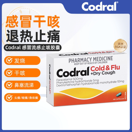 澳洲直邮Codral感冒流感药发烧止痛咳嗽止涕镇咳退烧胶囊48粒