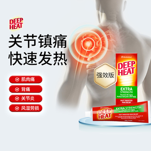 澳洲Deep Heat按摩止痛膏肌肉损伤关节炎运动扭伤风湿膏骨痛活血