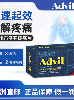 澳洲直邮Advil进口布洛芬止痛药退烧痛经关节炎头痛感冒流感痛经