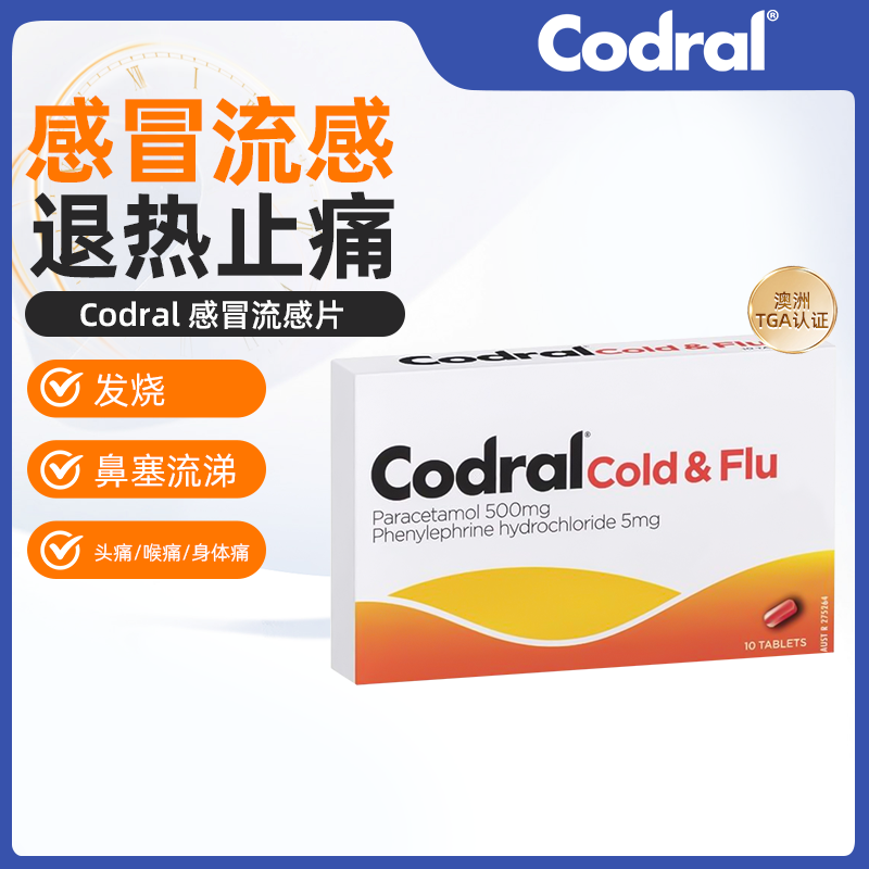 澳洲直邮Codral感冒流感缓解片止痛发烧鼻塞流鼻涕扑热息痛10片