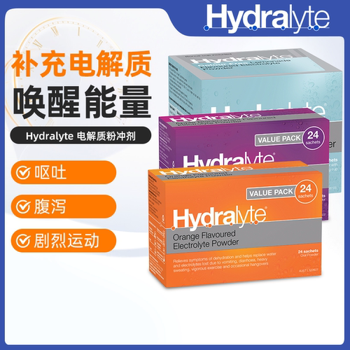 澳洲直邮Hydralyte电解质粉冲剂运动健身营养固体饮料葡萄糖便携