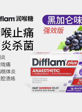 Difflam 加强黑加仑润喉糖咽炎缓解咽喉痛扁桃体含片润喉片16粒