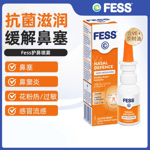 澳洲直邮Fess缓解花粉症过敏鼻塞喷雾剂抗菌感冒鼻窦炎生理盐水