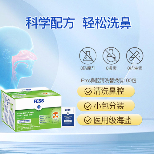 澳洲直邮Fess高盐鼻腔清洗洗鼻盐过敏性鼻炎鼻塞生理海盐替换包