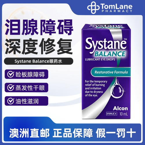澳洲直邮思然Systane Balance泪腺障碍重度干眼症油性眼药水滋润