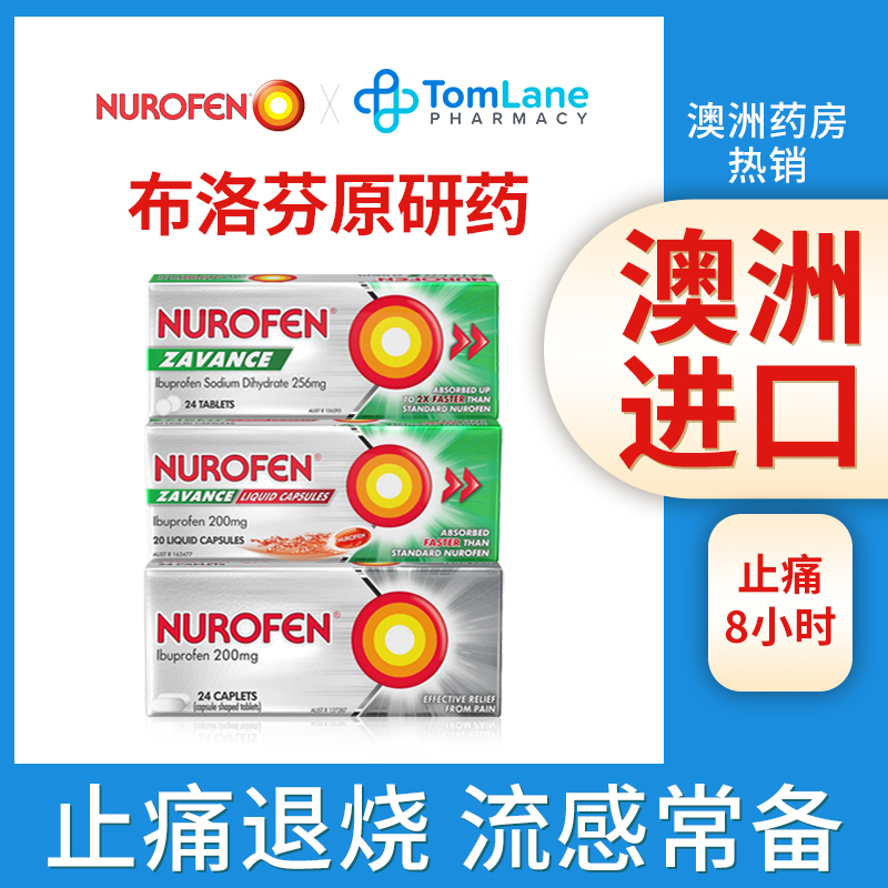 退烧止热 缓解头痛 肌肉痛 痛经 关节痛