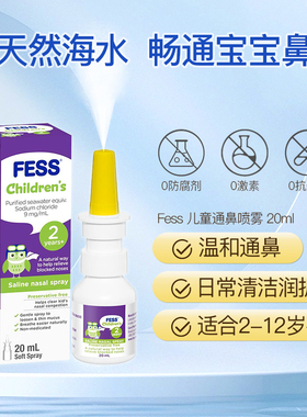 澳洲直邮Fess儿童鼻炎喷雾鼻腔冲洗天然海盐水洗鼻器鼻喷剂鼻塞