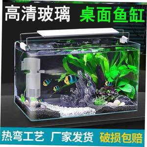 Super white aquarium glass fish box fish tank