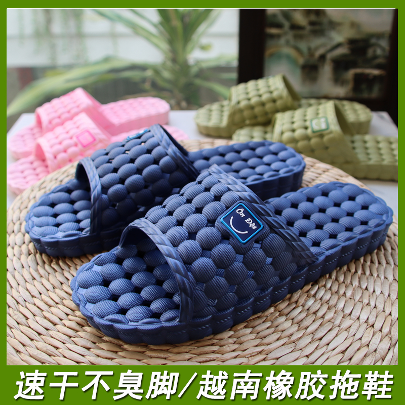 【越南天然橡胶鞋】夏季拖鞋