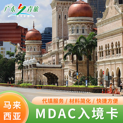 马来西亚上海送签