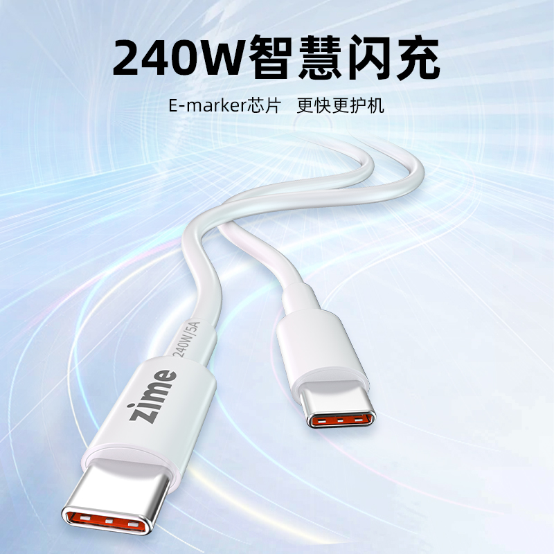 适用苹果iPhone15笔记本240W双Typec头数据线5A华为小米荣耀Macbook闪充USB-C充电线iPad平板电脑PD100W快充