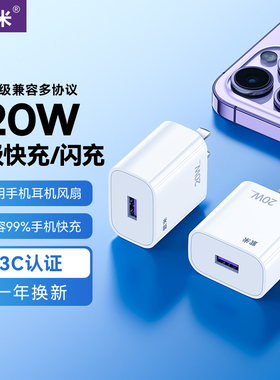 紫米正品USB单口20W充电头QC3.0快充18W闪充适用于华为P30/40Pro小米OPPO荣耀vivo手机充电器通用数据线套装