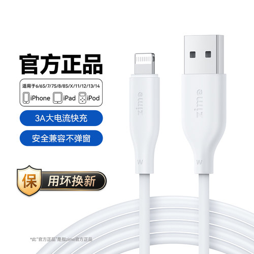 适用苹果Lightning快充数据线