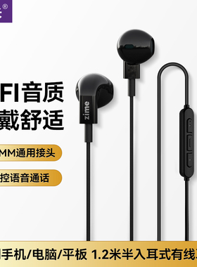 紫米耳机有线3.5mm圆孔半入耳式带麦适用于OPPO小米vivo手机通用
