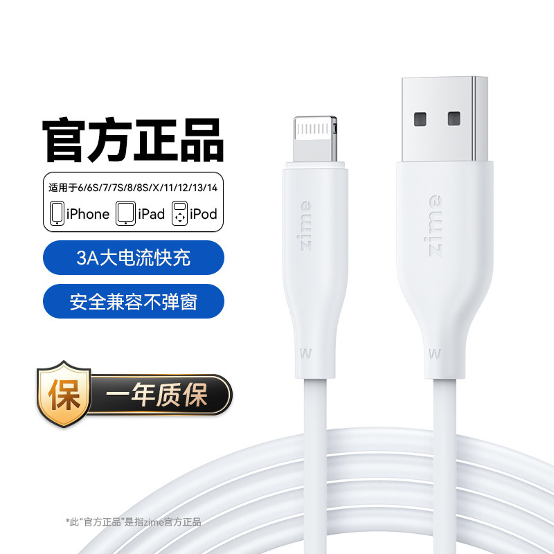 适用苹果14数据线iPhone17充电线PD20W快充16ProMax加长iPad12车载8Plus闪充13短USB转Lightning冲电器线套装