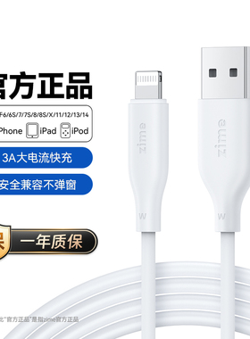 适用苹果14数据线iPhone17充电线PD20W快充16ProMax加长iPad12车载8Plus闪充13短USB转Lightning冲电器线套装