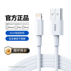 适用苹果数据线iPhone14/13/12充电线PD20W快充15ProMax加长iPad车载8Plus闪充短USB转Lightning冲电器线套装