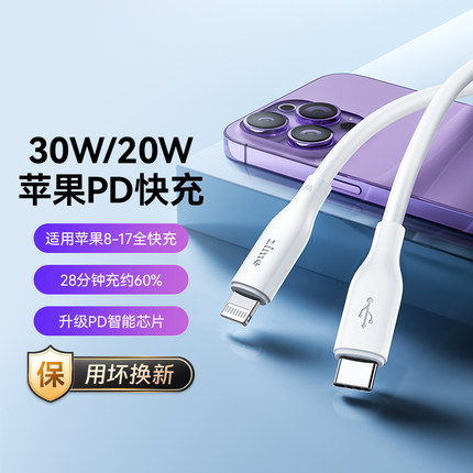 适用苹果14数据线iPhone17充电线13ProMax手机16冲电线USB车载短款PD快充15XR加长iPad平板12充电器线20W一套