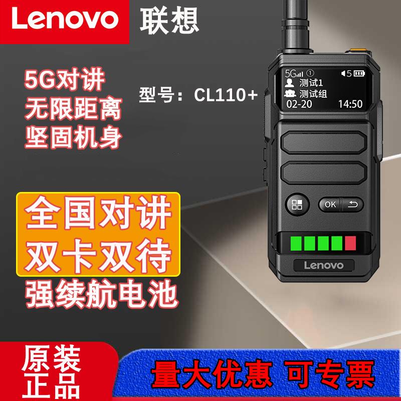 联系公网1-5000公里CL11+升级版对讲机双卡双待车队物流无线手台