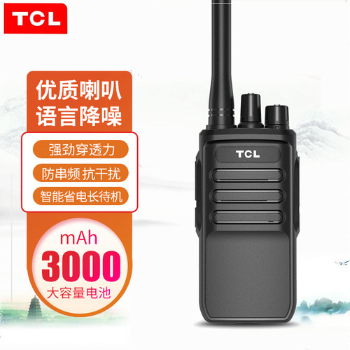 TCLHT6plus对讲机USB口一键对频