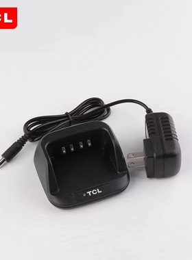 TCL对讲机充电器HTUV1/HT19/HT31/HT32/HL55/HL116EB/plus原装