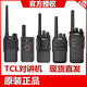 一对TCL对讲讲机讲HT6HT8HT9户外小型机手持民用手台无线一键对频