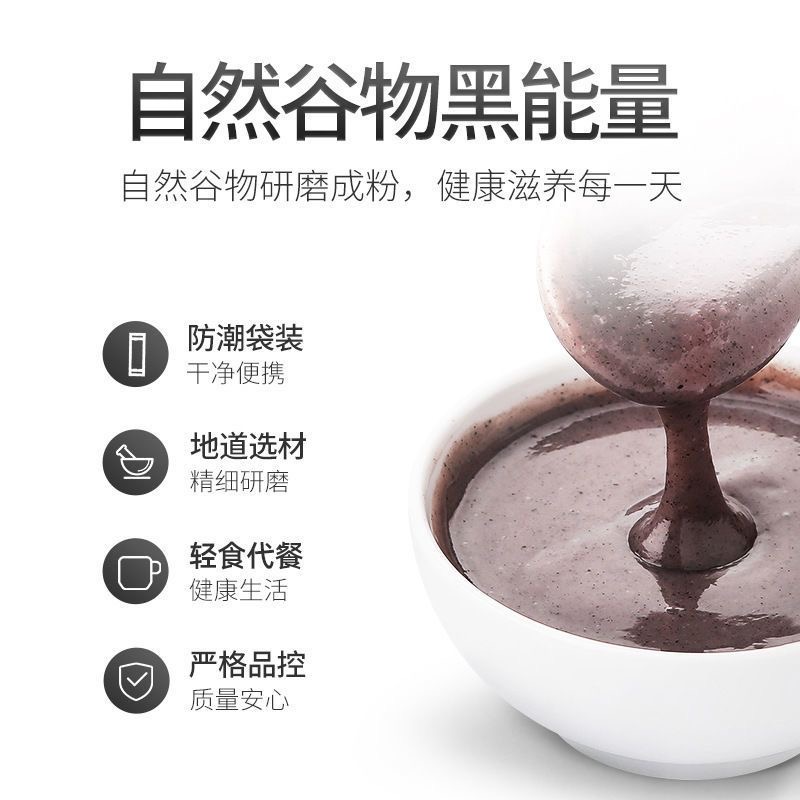 减肥主食粗粮代餐粉五谷杂粮桃芝麻黑豆粉黑芝麻粉中老年孕妇营养健康早餐轻食冲饮品中老年晚餐低脂低热量含膳食纤维饱腹搭杂粮​
