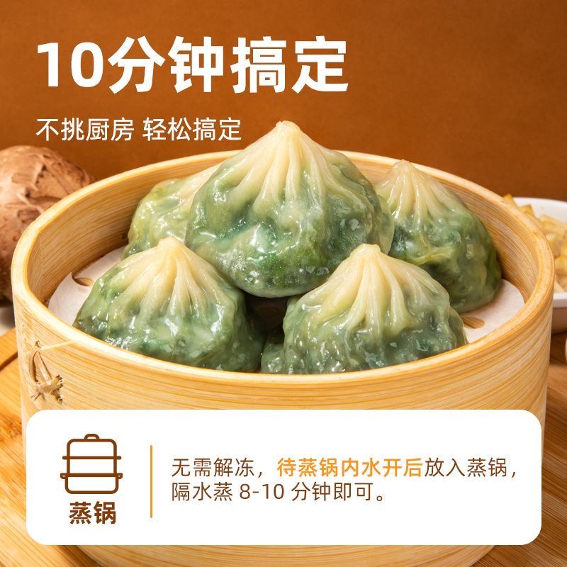 减肥主食代餐香菇青菜小笼包薄皮素菜馅小笼包面点速食早餐低脂孕妇早间蒸制便捷快速 5 分钟即食鲜香营养饱腹健康轻食不腻​
