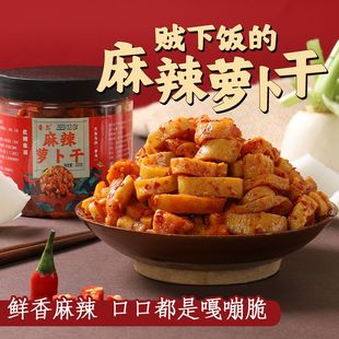 咸菜 麻辣脆萝卜干减肥͌餐0热量代餐主食速食即食嘎嘣脆香脆罐装