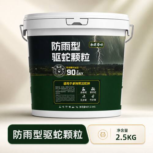 正品强力雄簧驱蛇粉户外强效硫簧粉通用驱蛇防蛇颗粒驱蛇神器环保