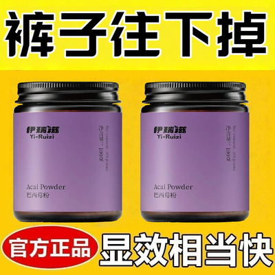 女士减肥专用代餐粉0脂肪0卡无糖无添加剂巴西莓粉膳食纤维花青素酸奶碗饱饱固体饮料原料养身酸甜味网红女神健身轻食低负担食品