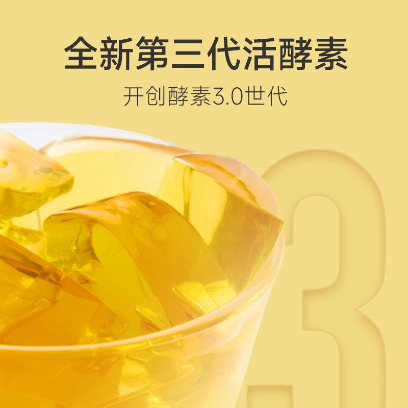 减肥解馋小零食0脂肪双柚活酵素 soso 棒益生菌女性成人酵素果冻代餐低热量女神日常吃补纤维适合解馋不增加身体负担