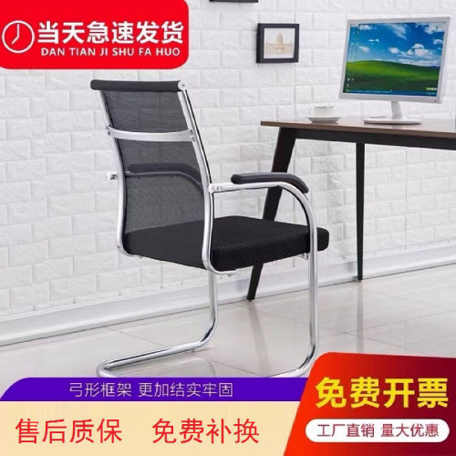 办公椅座椅会议室椅子职员舒适弓形家用久坐麻将电脑靠背办公椅子