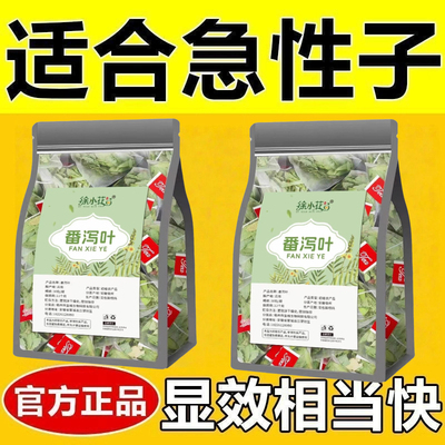 减肥茶刮油茶去湿气排油解油腻排毒养颜清肠道排宿便提高代谢瘦身番泻叶正品初级农产品三角包独立小包装强力清宿便高品质冲泡饮品