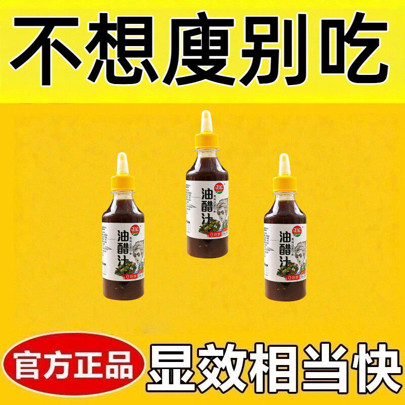 0脂肪油醋汁减脂专用酱料日本进口低脂无蔗糖油醋汁日式轻食伴侣女神低负担蔬菜沙拉酱沙拉蔬菜水果家用瓶装休闲自律健身餐