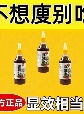 0脂肪油醋汁减脂专用酱料日本进口低脂无蔗糖油醋汁日式轻食伴侣女神低负担蔬菜沙拉酱沙拉蔬菜水果家用瓶装休闲自律健身餐