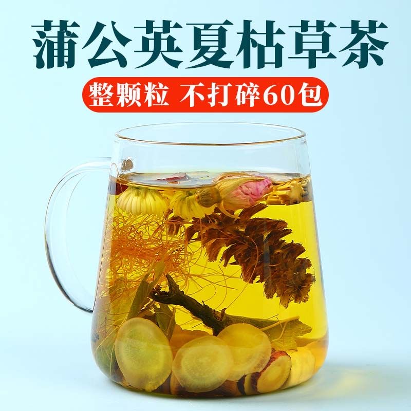 减肥茶刮油茶去湿气排油清热去火蒲公英夏枯草茶甘草玫瑰花葛根茯苓陈皮山楂养生茶桑叶茶包正品利水肿适合水肿困扰人群饮用​