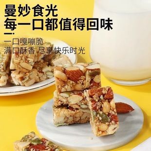 瓜子花生酥减肥͌解馋低脂͌小零食0卡解馋花生坚果南瓜子休闲零食