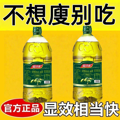 适合减脂期代餐食物低脂低卡低热量0反式脂肪酸减肥餐食品橄榄油植物调和油2.5L添加特级初榨橄榄油家用食用油礼盒礼品油健康油