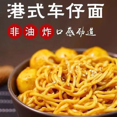 代餐减肥餐食品低脂低卡低热量无糖无添加剂0反式脂肪酸非油炸港式车仔面乌冬面低负担便利店方便面保湿面免煮早餐拌面健身轻食餐