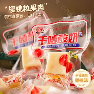 干噎酸奶无蔗糖奶疙瘩内蒙古奶酪块乌日查益生元奶制品儿童小零食