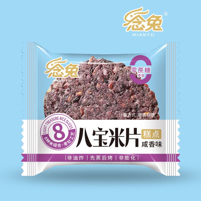 念兔无蔗糖添加手工米片香脆烤锅巴咸香薄脆杂粮粗粮糙米小米零食