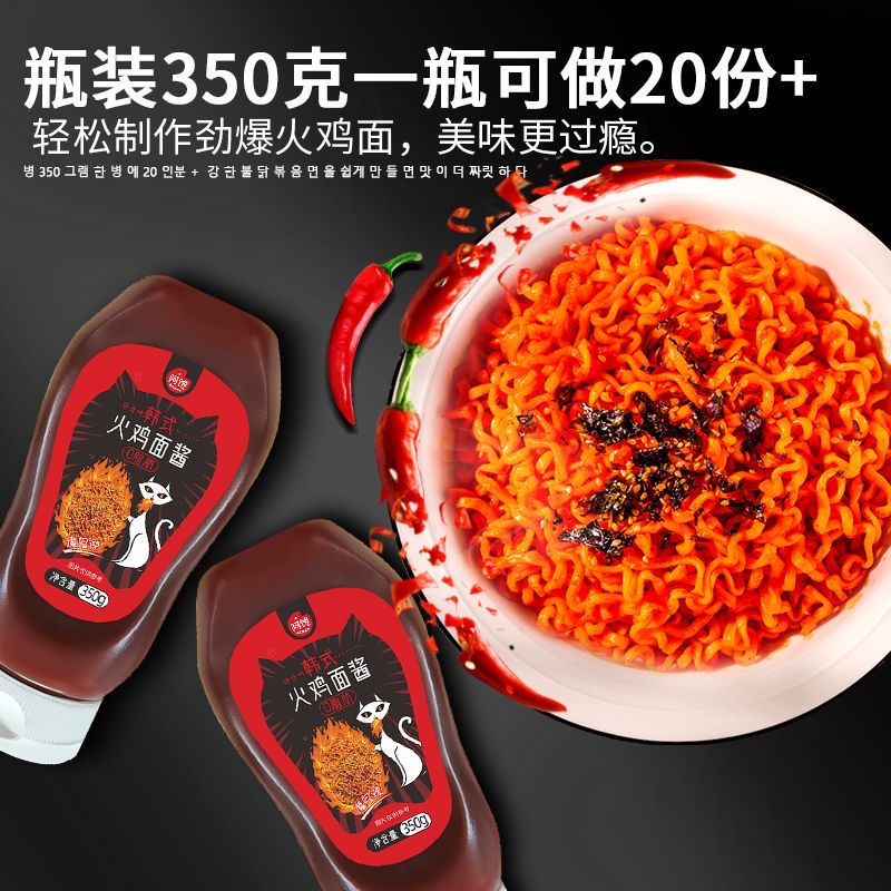 代餐减肥餐食品减脂酱料0脂肪低卡韩式风味地道火鸡面酱料家用速食拌面轻食上班族夜宵常拌清新搭档健康自律爆款选味道正随时吃​