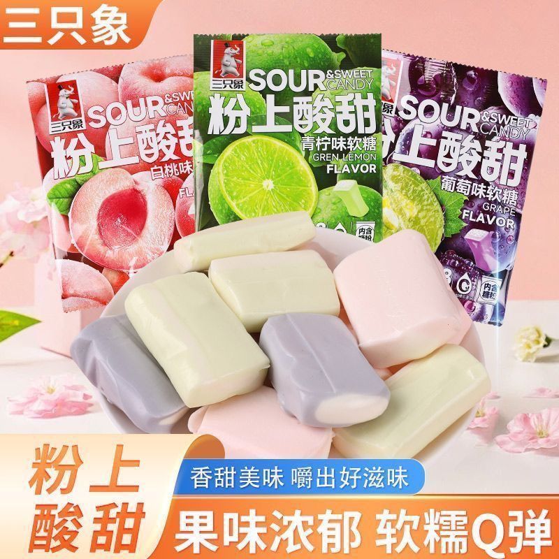 三只象粉上酸甜水果味软糖果多口味独立喜糖休闲童年爆款零食网红