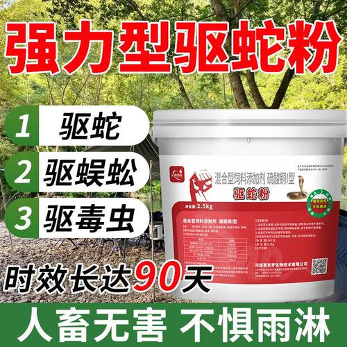 驱蛇粉强力防蛇用品家用驱蛇器神器室外露营驱蛇户外长效驱虫升级