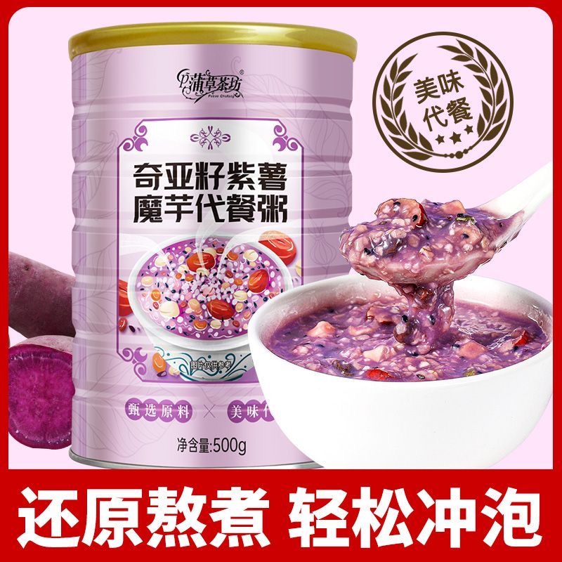 女士减肥专用代餐粉奇亚籽紫薯魔芋代餐粥粗粮主食懒人冲泡即食低热量学生党适合上学携带食用便捷补充日常所需营养成分