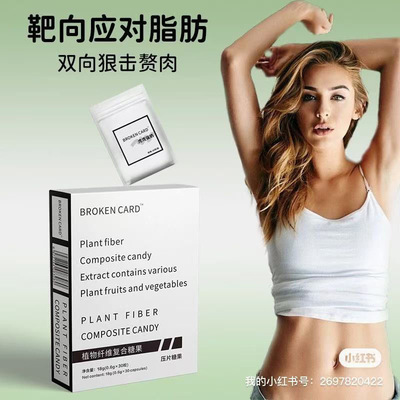 女士减肥专用代餐0脂肪0卡无糖无添加剂减脂期解馋小零食加强版轻食饱腹代餐控制食欲压缩压片糖果网红爆款休闲健身自律低负担糖果